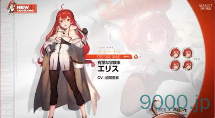 【ブラウンダスト2】有望な冒険家　エリスの評価と性能