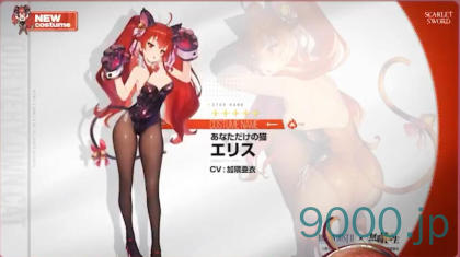【ブラウンダスト2】あなただけの猫　エリスの評価と性能