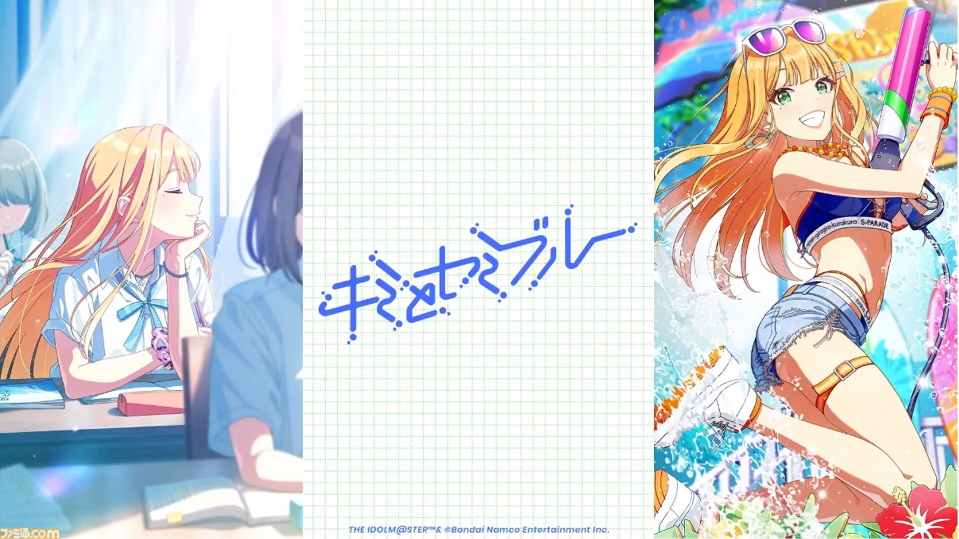 【学園アイドルマスター】水着　紫雲　清夏　　評価S 育成しテクニック