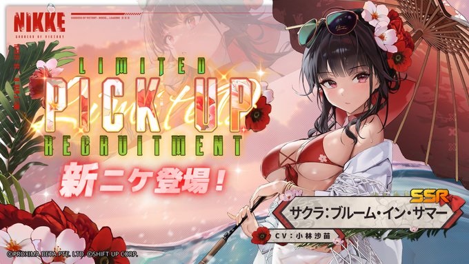 【ニケ】サクラ：ブルーム・イン・サマーの評価と性能