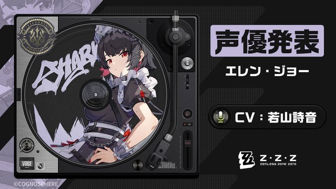 【ゼンレスゾーンゼロ】キャラ育成攻略  エレン