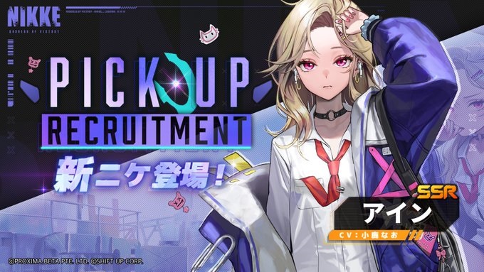 【ニケ】アインの評価と性能