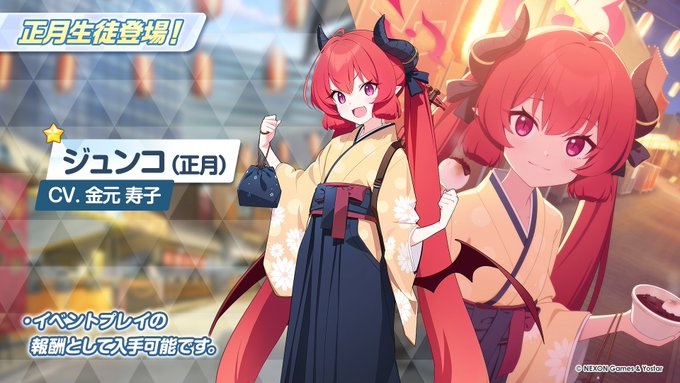 【ブルーアーカイブ】ジュンコ　正月の評価と性能