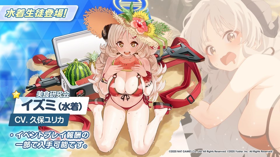 【ブルーアーカイブ】イズミ 水着の評価と性能