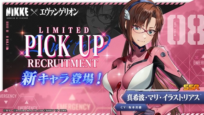 【ニケ】真希波・マリ・イラストリアスの評価と性能