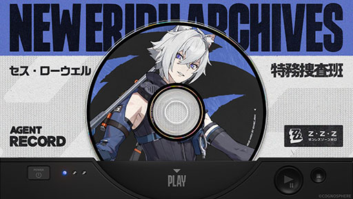 【ゼンレスゾーンゼロ】キャラ育成攻略  セス