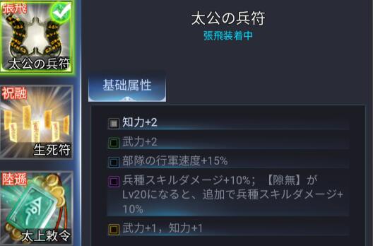 【新三国戦志】宝物篇　太公の兵符について