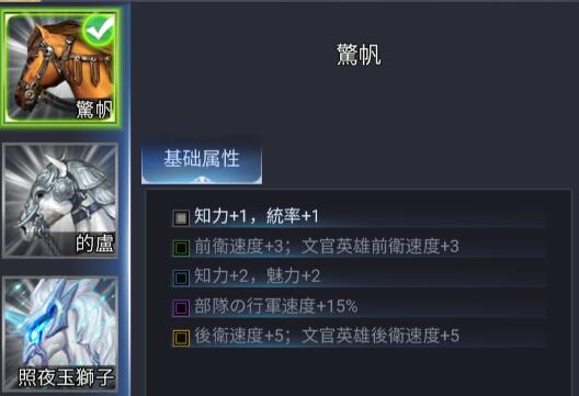 【新三国戦志】宝物篇　驚帆について