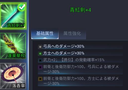 【新三国戦志】宝物篇　青紅剣について