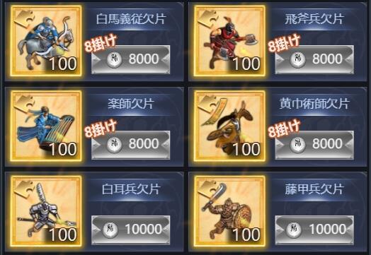 【新三国戦志】奇士篇　白耳兵について