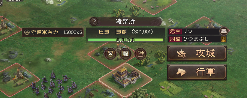 三國志 真戦』野外建築ナビ 野外建築詳解!|造幣所、工房、幕舎、武将 三國志 真戦』野外建築ナビ 野外建築詳解!|造幣所、工房、幕舎、武将