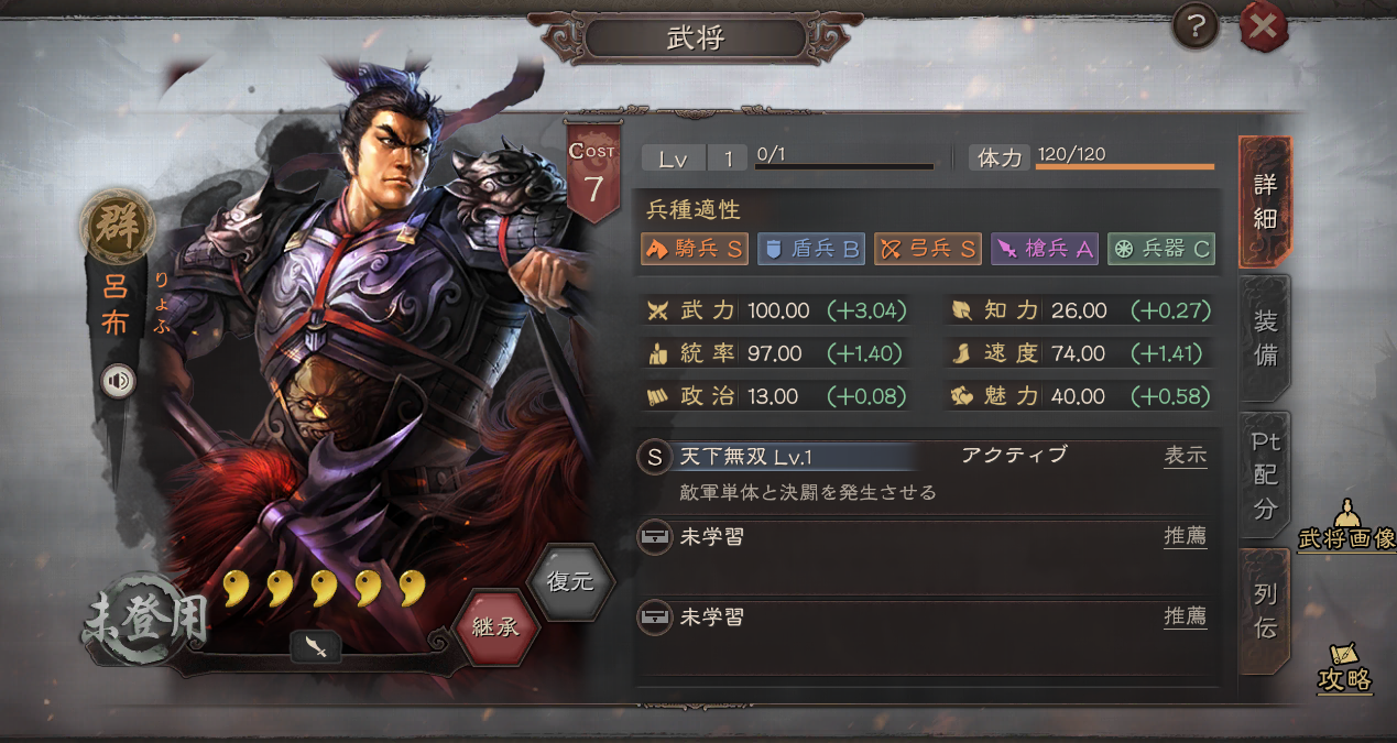 三国志 水墨画 戦闘シーン 三英戦呂布 三国志 水墨画 戦闘シーン 三英戦呂布