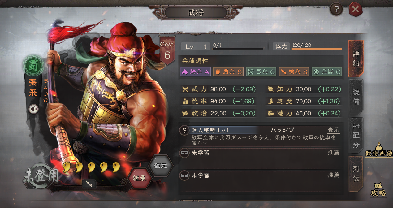 絶版·初版CD全8巻·テキスト·ケース付[ビジネス版 三國志]守屋淳 解説