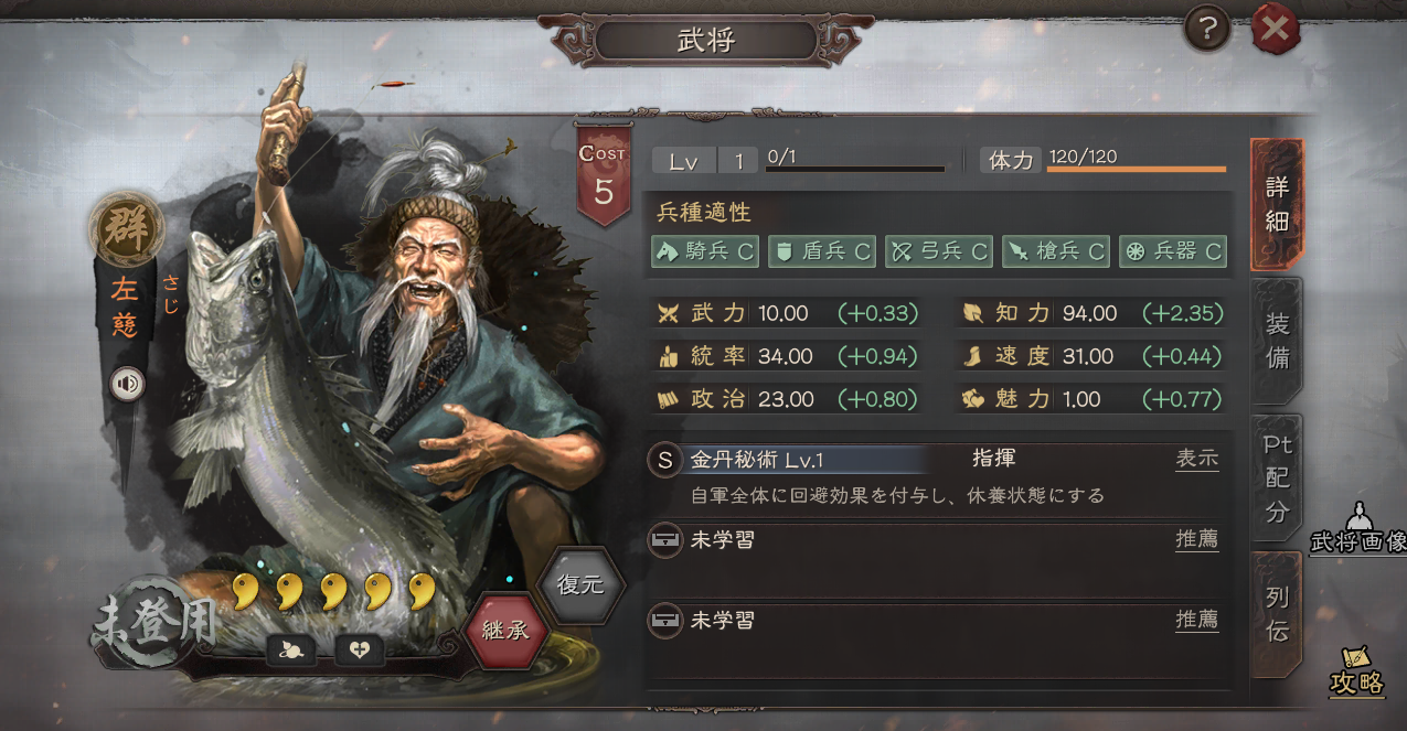 賈詡 他 三國志 真戦』賈詡top0武将編成|賈詡武将配置一覧-9000.jp