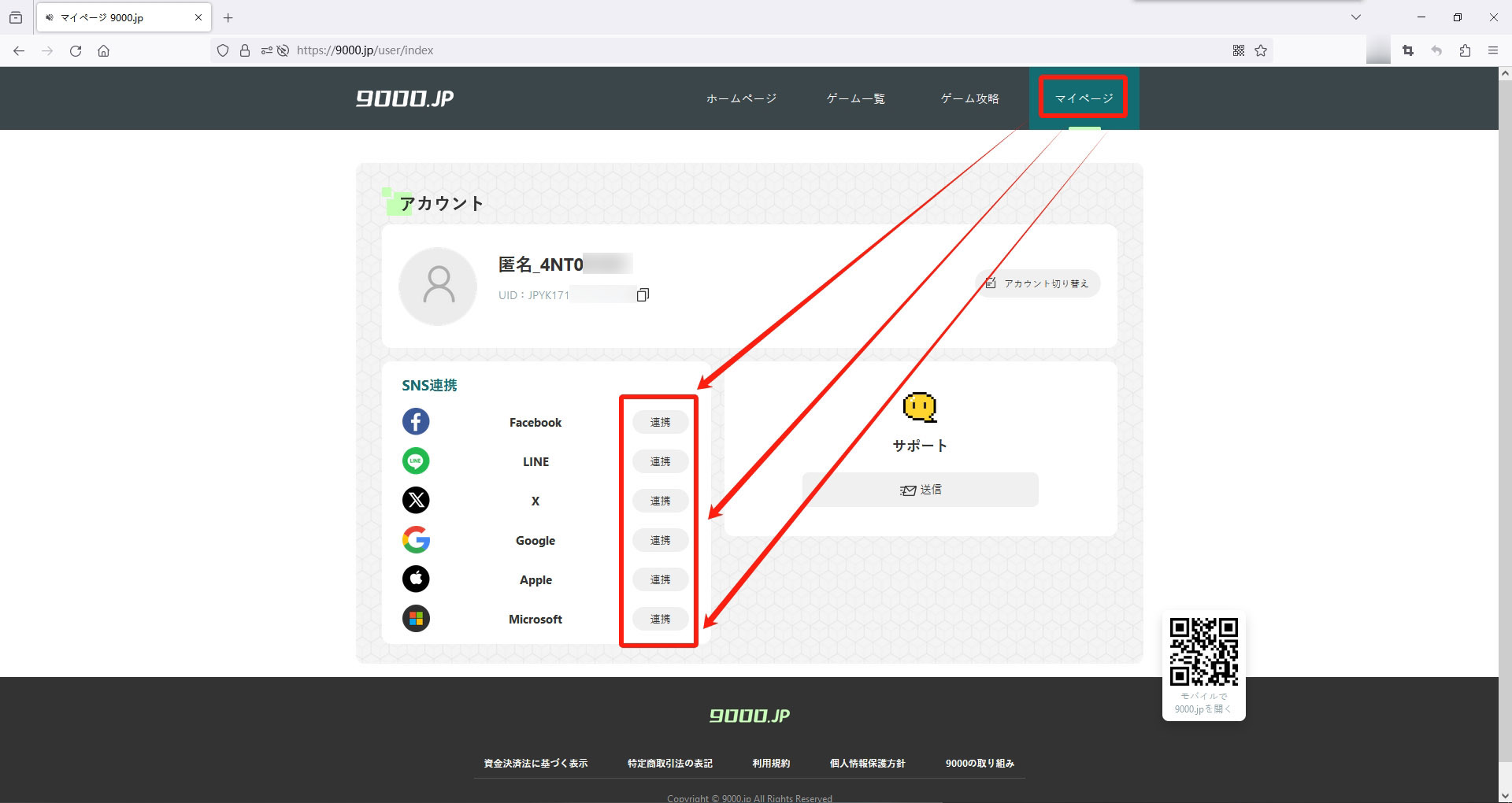 アカウント SNSアカウントの連携方法-9000.jp