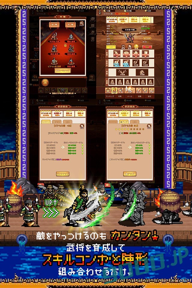 ピクセル三国志