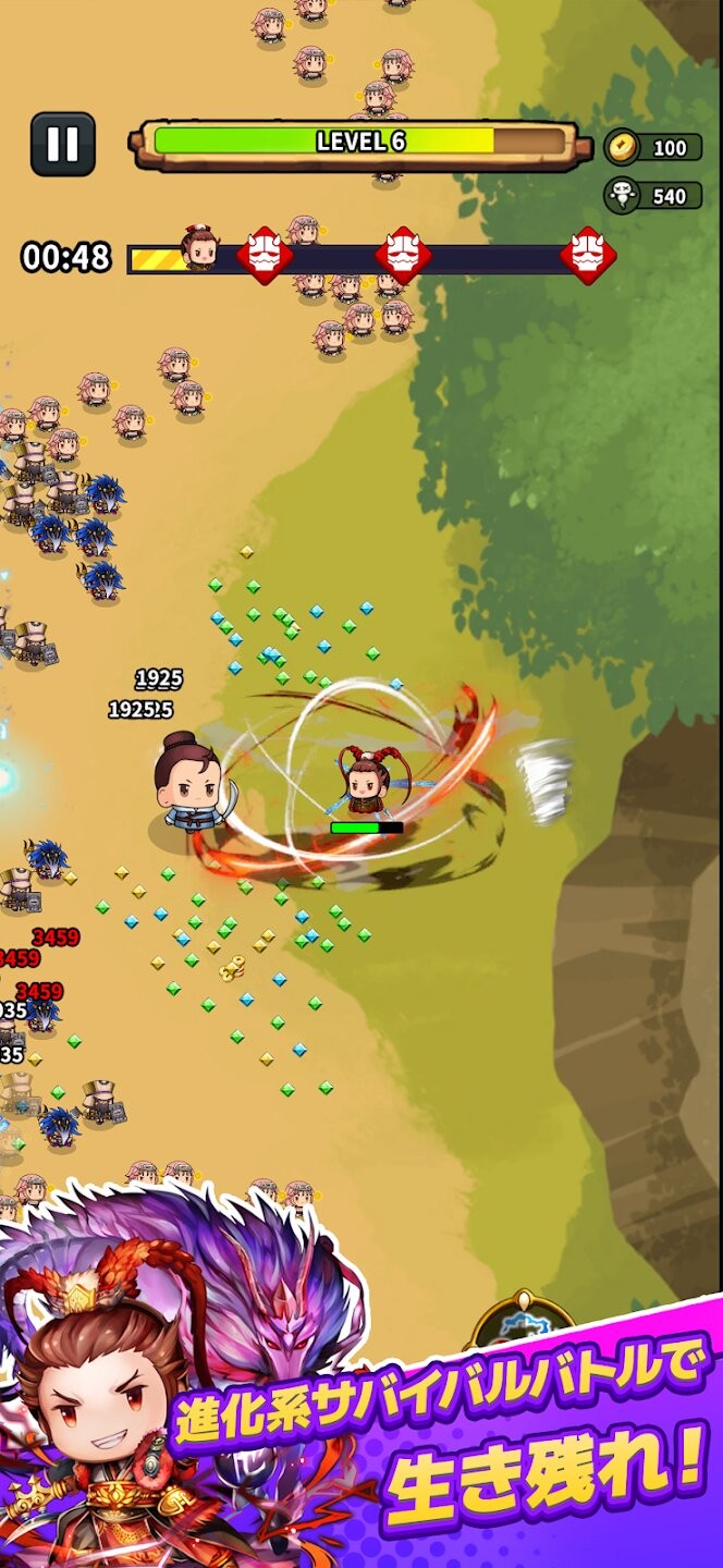 サバイバーGO〜三国志〜