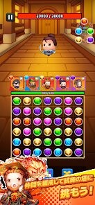 サバイバーGO〜三国志〜